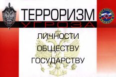 Плакат МЧС